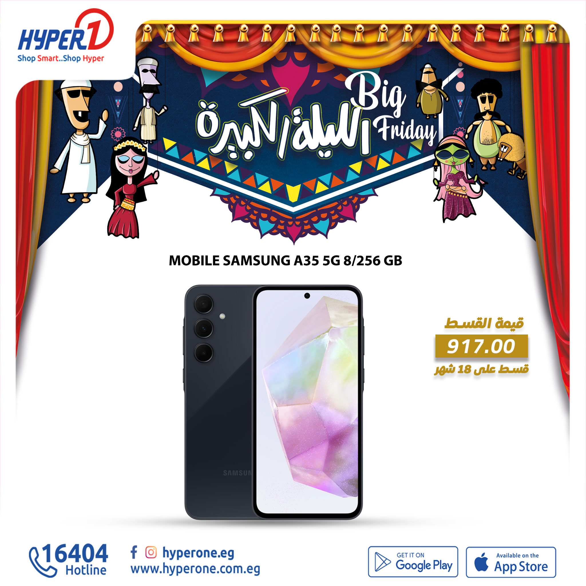 hyper-one offers from 28nov to 28nov 2024 عروض هايبر وان من 28 نوفمبر حتى 28 نوفمبر 2024 صفحة رقم 23